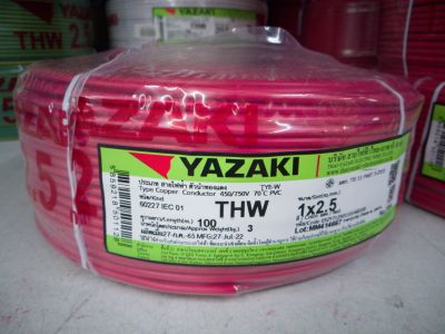 สายไฟ สายแข็ง YAZAKIแท้  สายเดี่ยว THW 1X2.5 sq.mm. ความยาว 100 เมตร  มอก.   ของแท้ เต็ม 100 เมตร ของคุณภาพจาก ไทยยาซากิ