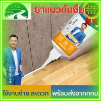 หมดปัญหาเรื่องเชื้อราในห้องน้ำ Yasen DIY ทำเองง่าย ยาแนวห้องน้ำ ยาแนวกระเบื้อง กาวยาแนวกันน้ำ รุ่นใหม่ หลอดใหญ่ ฟรี เครื่องมือ สีขาว 250ML