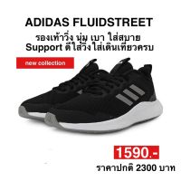 adidas FLUIDSTREET (ของแท้100%)