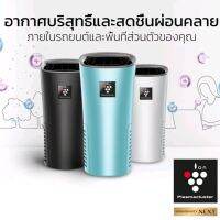 (ของแท้) (ประกันศูนย์ไทย) SHARP เครื่องฟอกอากาศในรถยนต์ รุ่น IG-NX2B ขนาด 3.6 ตารางเมตร ออกใหม่ ปี 2023