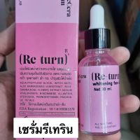 เซรั่มรีเทิร์น Re turn ขนาด40ml