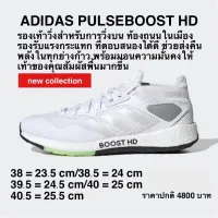 ADIDAS PULSEBOOST HD