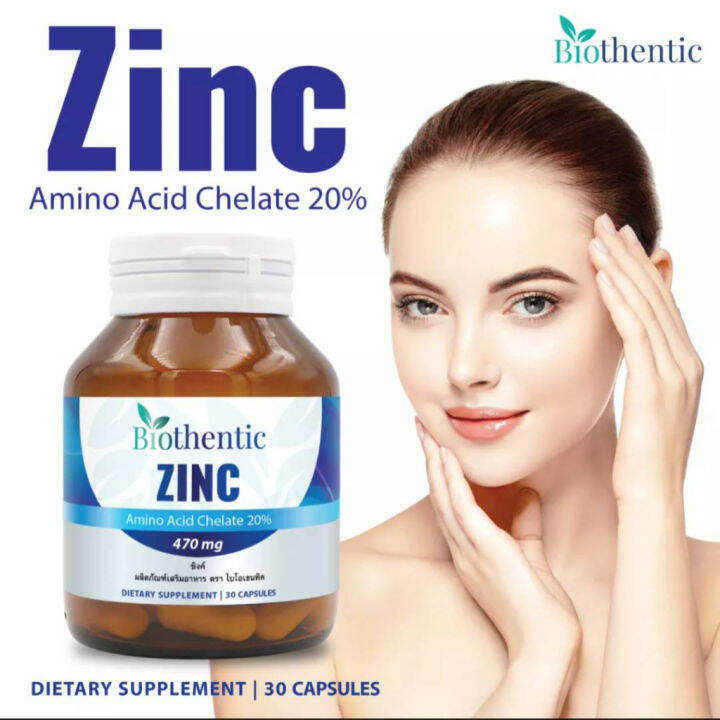 Zinc Amino Acid Chelate Biothentic 30 Capsules. Lazada.co.th