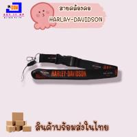 สินค้าพร้อมส่ง สายคล้องคอ รุ่น HD