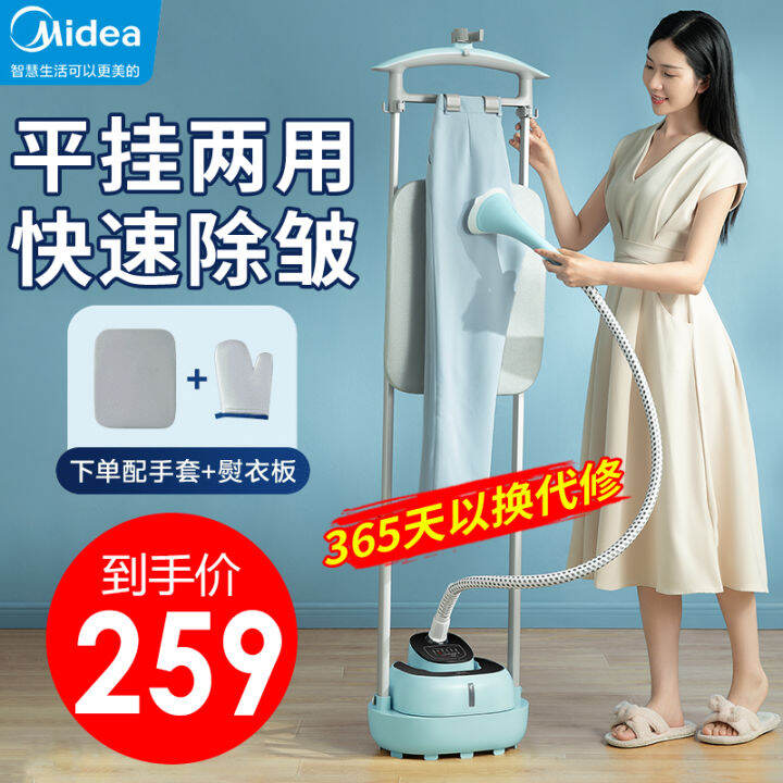Midea Double Pole Vertical Steamer Household Steam Handheld Iron