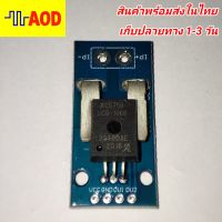 ?โมดูลเซนเซอร์กระแส ACS758LCB-100B ขนาด 100A ใช้กับบอร์ด Arduino?