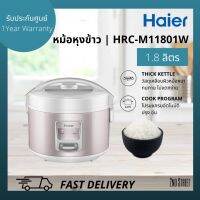 Haier หม้อหุงข้าว อุ่นทิพย์ ไฮเออร์ รุ่น HRC-M11801W ขนาด 1.8 ลิตร 700 วัตต์ สีขาว/ชมพู