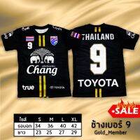 เสื้อกีฬา ต้นตำหรับเบอร์9 ลายเท่ห์ๆ เสื้อสวยๆ!! เสื้อช้าง เสื้อขายดี# เสื้อเบอร์9 เสื้อพิมพ์ลาย ผ้าไมโคร ราคาถูก!! เสื้อกีฬาชาย # เสื้อกีฬาหญิง #