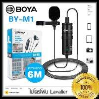 ??ไมค์ไลฟ์สด BOYA BY-M1 Lavalier Mic ยาว 6 เมตร คุณภาพเสียงดี