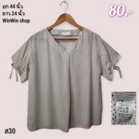 เสื้อมือสองญี่ปุ่น ?? ?️รหัส ส30?️ เสื้อคอวี ผ้าพริ้วสวยใส่สบาย แขนผูกโบว์น่ารัก สีขาวลายจุดดำ size M อก 44"/ยาว 24"