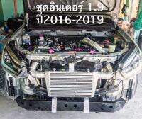 ชุดอินเตอร์ครบชุดใหญ่1.9เจน1ปี2015-2019 เครื่อง1900อุปกรณ์ครบชุดพร้อมติดตั้ง