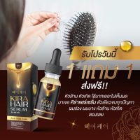 ✅ส่งฟรี!! ของแท้? 1 แถม 1 #คิร่าแฮร์เซรั่ม Kira hair serum เหมาะสำหรับคนผมบาง หัวล้าน แท้ ผลิตภัณฑ์บำรุงผม