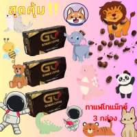 ชุดสุดคุ้ม [3กล่อง] Gomax Coffee กาแฟโกแม็ก (วันแมนเดิม) กาแฟผู้ชาย กาแฟเพื่อสุขภาพ อึดทน ในซองเดียว