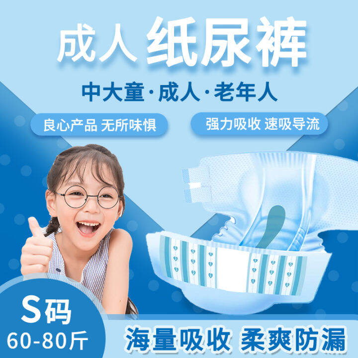 Medium and Big Children Extra Large 5XL 30.00 Kg40.00 kg Thin Elderly Adult Diapers Small S
