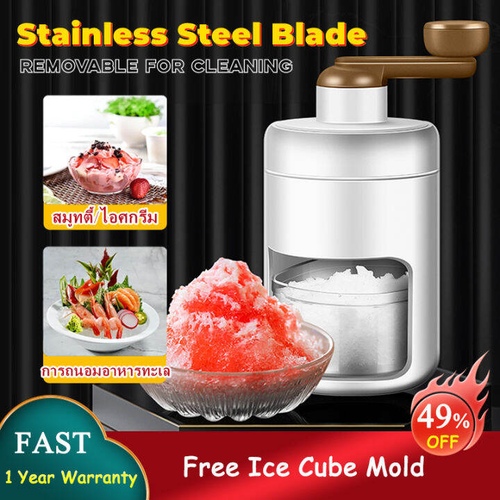 💥Ready to Ship💥Ice Crusher เครื่องทำน้ำใส เครื่องบดน้ำแข็งใส สแตนเลส มี
