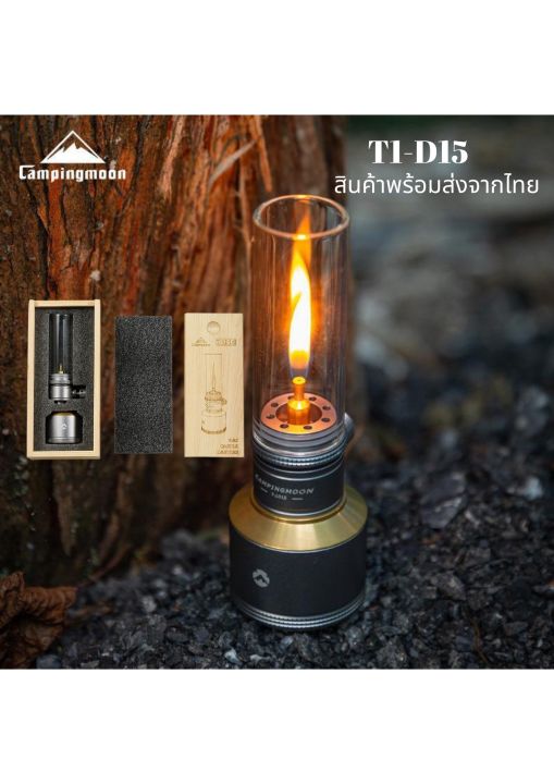 campingmoon-t-1d15ตะเกียงเปลวเทียนพร้อมgastankสินค้าพร้อมส่งจากไทย