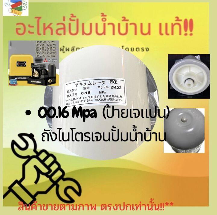 ถังไนโตรเจน0-16mpa-ป-เจแปน-รุ่นเพิ่มแรงดันน้ำแรง