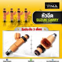 หัวฉีด ซูซูกิแครี่ ,ซูซูกิ APV เครื่องยนต์1.6 จำนวน1 หัว