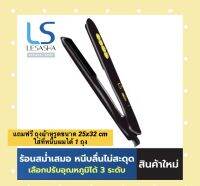 เครื่องหนีบผม lesasha smart hair crimper x smiley LS 1665 แถมถุงผ้าหูรูดใส่ที่หนีบผม 1 ถุง