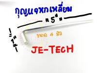 ประแจหกเหลี่ยม ใช้งานหนักได้ ขนาดยาวพิเศษ 4  JE-TECH  20350 จำนวน 1 อัน