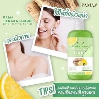 โทนเนอร์เช็ดผิวขาวพม่า-pama-สูตรเลม่อน-ผสมทานาคา-เช็ดได้ทั้งผิวกายและผิวหน้า-เช็ดฝ้า-ขนาด500ml