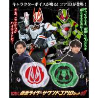 *Limited P-bandai* ของเล่นไรเดอร์ กีทส์ Kamen Rider Geats - DX Kamen Rider Sound Core ID Set 01