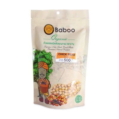 ถั่วชิกพี ออร์แกนิค 500 กรัม บาบู Chick Peas Organic 500 g Baboo