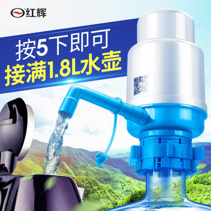 Honghui Purified Water Bucket Water Intake Device Hand Pressure Type