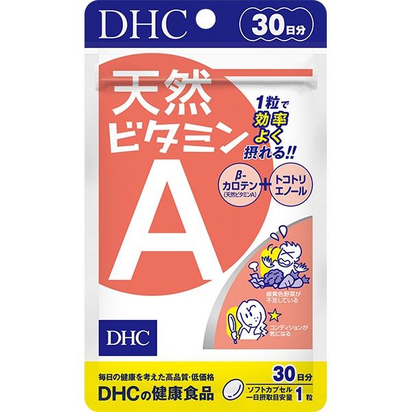 ของแท้ 100% DHC Vitamin A Natural 30 วัน วิตามินเอ ธรรมชาติ ช่วยฟื้นฟูใบหน้าที่มีรอยแผล รอยสิว ให้ตื้นขึ้นและจางลง เสริมภูมิคุ้มกันให้ร่างกาย ต้านไวรัส ทำให้อาการป่วยหายเร็วขึ้น