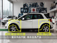 เหมาะสำหรับ Changan Suzuki SX4ล้อคิ้วล้อด้านหน้าและด้านหลังแผ่นป้องกันบังโคลนล้อ Suzuki