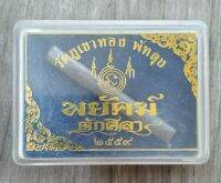 ตะกรุดจันท์เพ็ญ เนื้อแร่นอโม  รุ่นพยัคฆ์ตักศิลา วัดภูเขาทอง จ.พัทลุง ปี59 ยาว 2.5 นิ้ว