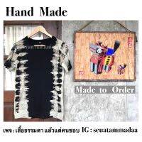 เสื้อมัดย้อม สีไม่ตก! มี L-5XL (Unisex) งาน HAND MADE ทำเองทุกตัว ผ้าCOTTON 100% ผ้าเกรดพรี่เมี่ยม