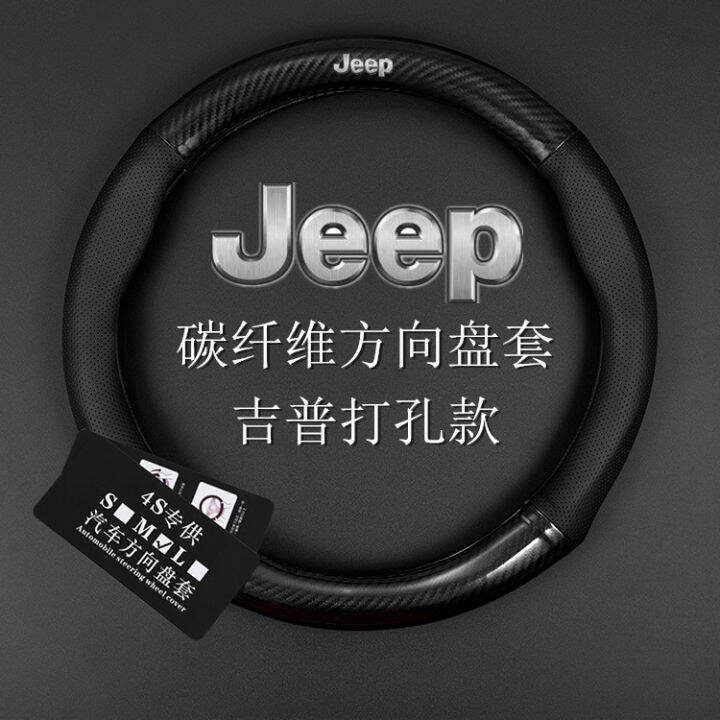 Jeep Jeep Steering Wheel Cover Free Light Renegade Wrangler Grand