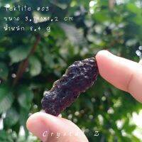 สะเก็ดดาว Tektite #03 #อุลกมณี ส่องไฟสีเหลืองอมน้ำตาล