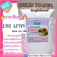 ?keto ?อินนูลินไฟเบอร์ INULIN POWDER ใช้เพิ่มไฟเบอร์ในเครื่องดื่ม,ใช้เป็นสารให้ความหวานสำหรับเลี้ยงยีสต์