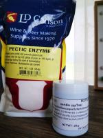 LD Carlson, PectinEnzyme แบบแบ่งขาย20กรัม