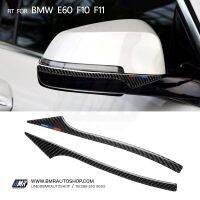 สติ๊กเกอร์กันกระแทกกระจกมองข้าง ** คาร์บอนไฟเบอร์แท้ ** สำหรับ BMW E60, F10 F11 (EX123)