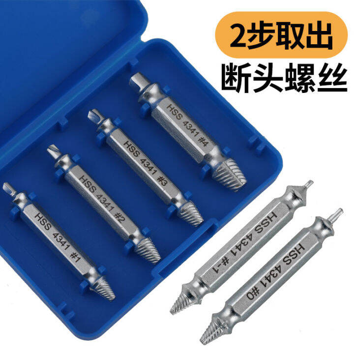 Broken Head Screw Extractor/Sliding Tooth Damaged Screw Removal and