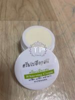 ครีมเปลือกสนสีเขียว ( เซต1กล่อง )สูตรดั้งเดิม แพ็คเกจเดิม แก้สิว ฝ้า หน้าใส Whitening Cream ขนาด 5 กรัม