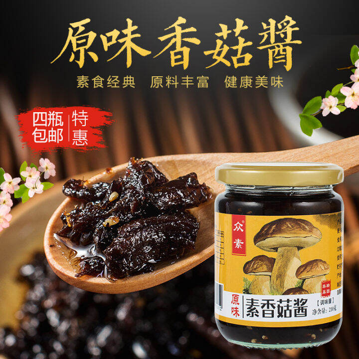 Zhongsu Mushroom Sauce Original Flavor Non-Spicy Sauce Mixed Rice Sauce