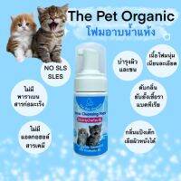 โฟมอาบแห้งนาโน120ml.อ่อนโยนพิเศษ กลิ่นแป้งเด็ก บำรุงผิว,ขนด้วยน้ำมันมะพร้าวและวิตามินบี5