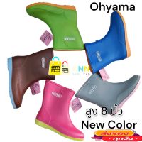 ohyama รองเท้าบูท New Color B.008T สูง 8 นิ้ว ข้อสั้น ทำสวน ก่อสร้าง ทำความสะอาด (เบา ฟู นุ่ม ไม่กัดเท้า)