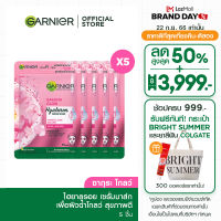 การ์นิเย่ ซากุระ โกลว์ เซรั่ม มาส์ก [5ชิ้น] GARNIER Sakura Glow SERUM MASK [Pack5] (มาส์กหน้า)