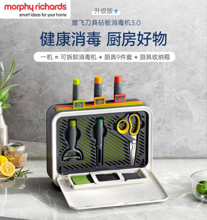 Morphy Richards Knife & Chopping Board Sterilizer