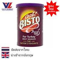 Bisto Gravy Turkey 170g น้ำสต๊อก น้ำเกรวี่