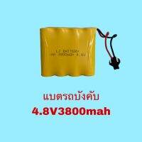 แบตรถบังคับ 4.8V 2สายปลั๊คดำใช้กับของเล่นบังคับและรถบังคับทั่วไป