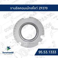 จานซีลคอมเม็ทสโลว์ ZF270 #1304 233 006 (95.53.1333) EURO