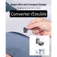 RayCue RC-2101 หัวแปลง Converter Adapter ไทซี TYPE-C อะแดปเตอร์แปลง ต่อคอม Noetbook ตัวเมียเป็น USB (a) ตัวผู้เป็น usb type c มี2 ชิ้นต่อหนึ่งแพคเกจจิ้ง? มีพอร์ตยูเอสบี 3.0 1 ช่อง ที่มีความเร็วในการรับส่งข้อมูล