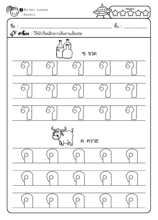 ใบงานปริ้นส์ไม่เข้าเล่ม-ลีลามือพื้นฐานอนุบาล-ลากเส้นระบายสี