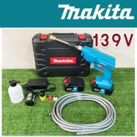 เครื่องฉีดน้ำไร้สาย เครื่องฉีดน้ำแบตเตอรี่ Makita  139V (แบต 2 ก้อน)พร้อมกระเป๋าจัดเก็บและอุปกรณ์เสริมพร้อมใช้งานได้เลย